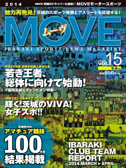 MOVE編集部作のいばらきスポーツニュース･MOVE Volume15の作品詳細 - 貸出可能